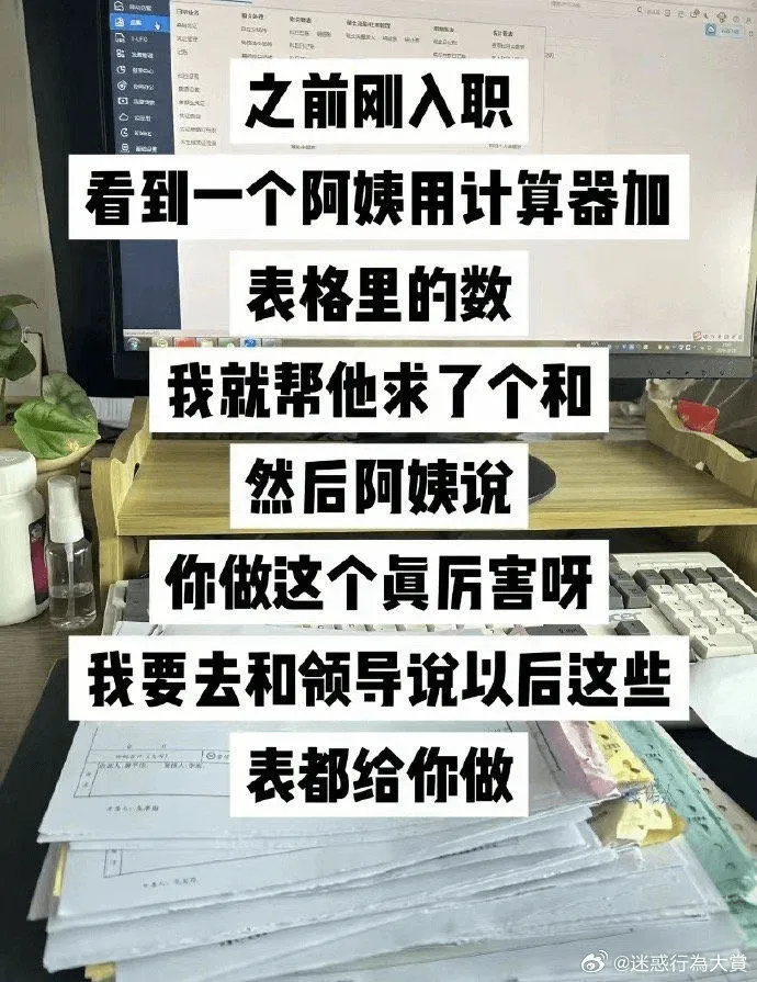 之前刚入职看到一个阿姨用计算器加表格里的数我就帮他求了个和然