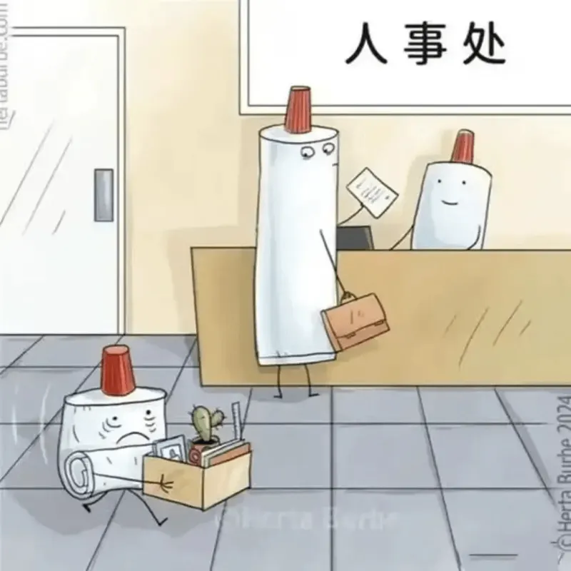 人事处