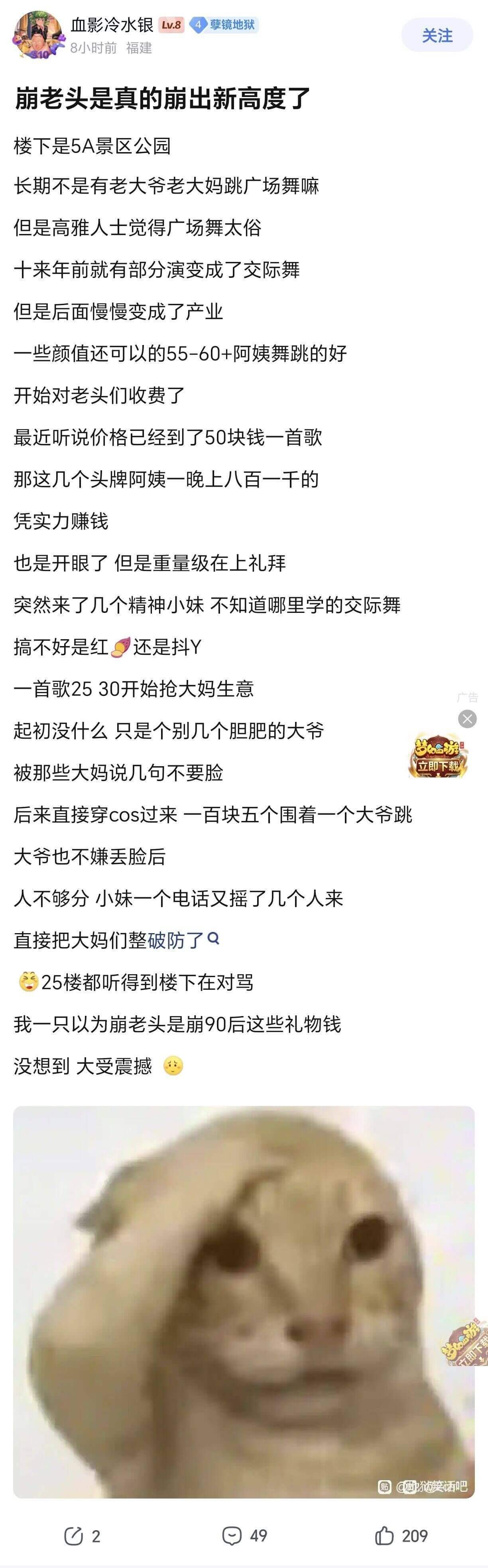 血影冷水银Lv.8孽镜地狱关注8小时前福建崩老头是真的崩出新