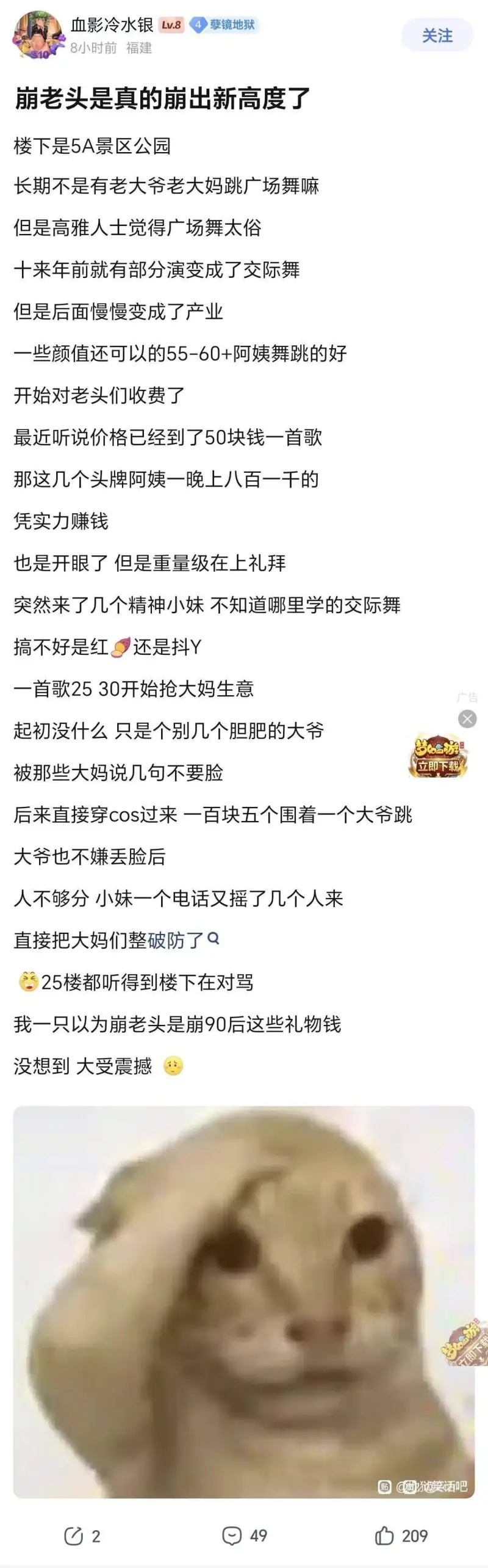 血影冷水银Lv.8孽镜地狱关注8小时前福建崩老头是真的崩出新