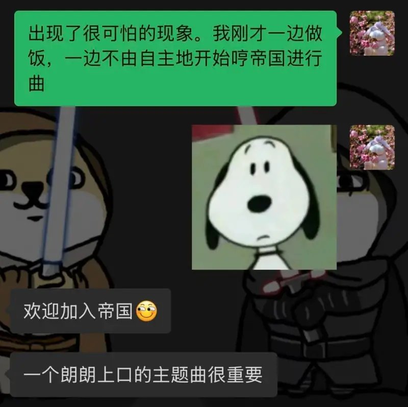 出现了很可怕的现象。我刚才一边做饭，一边不由自主地开始听帝国