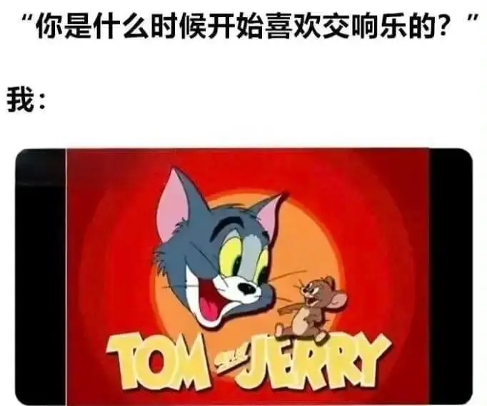 梗图