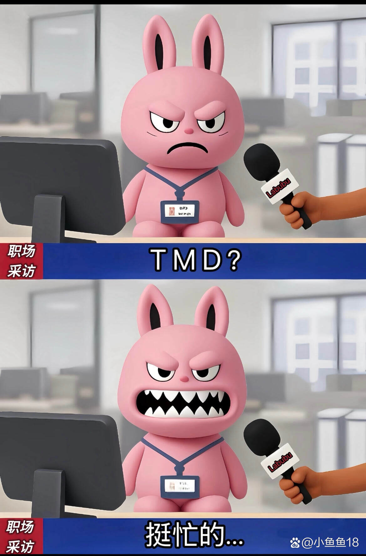 职场TMD?采访职场挺忙的采访爸@小鱼鱼18