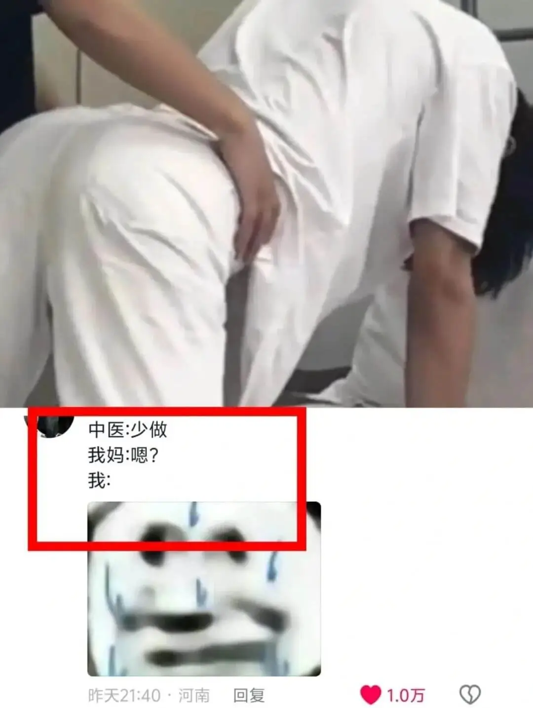 中医:少做我妈:嗯?我:昨天21:40·河南回复1.0万