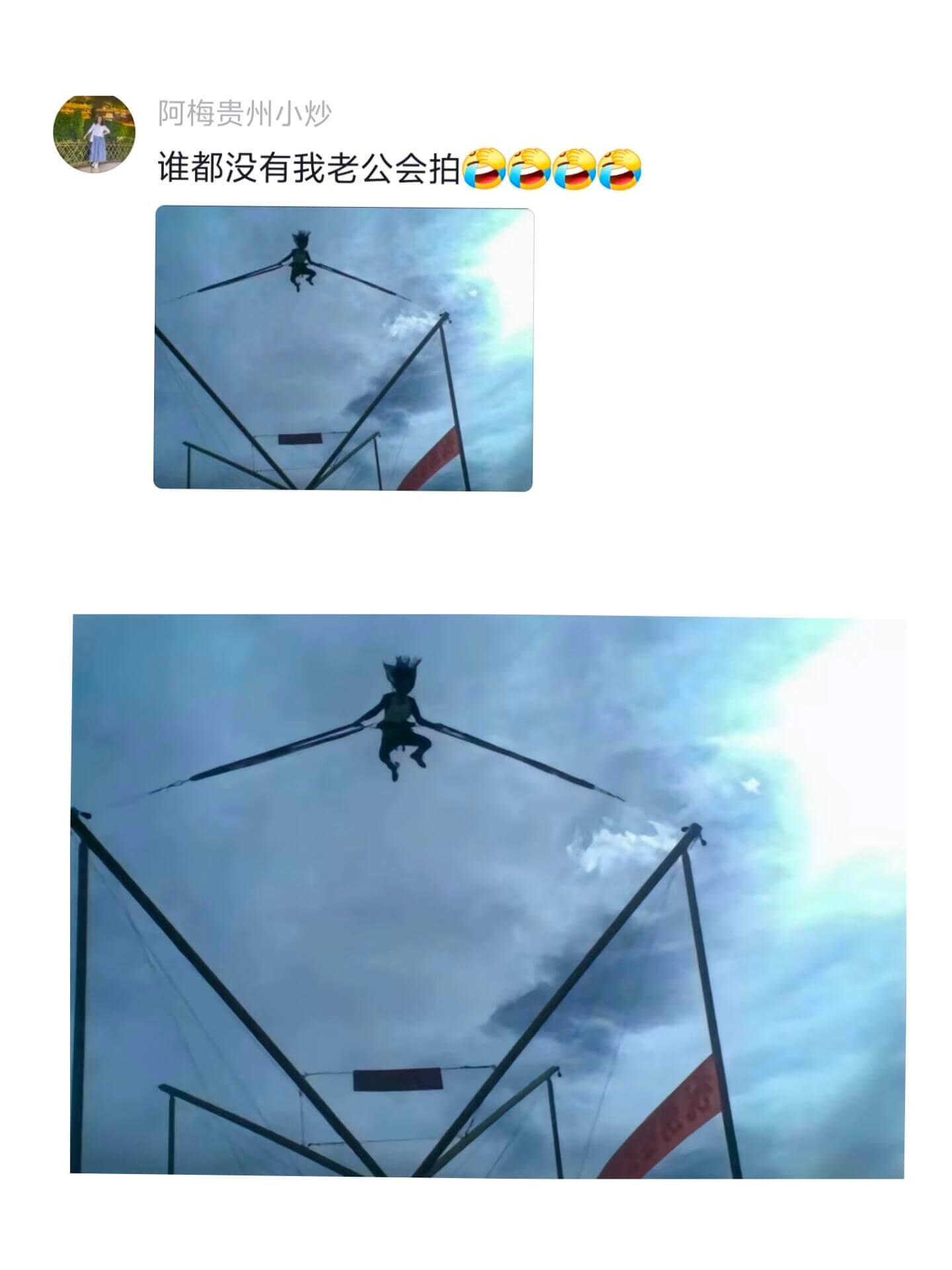 阿梅贵州小炒谁都没有我老公会拍