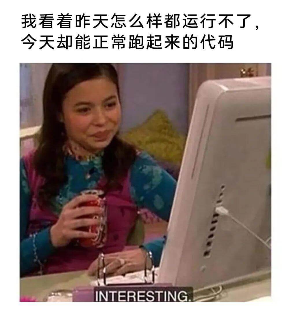 我看着昨天怎么样都运行不了，今天却能正常跑起来的代码。INT