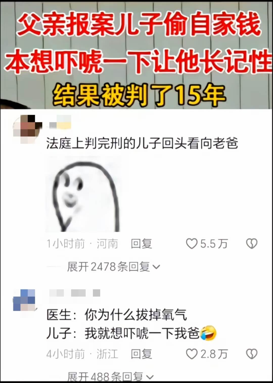 父亲报案儿子偷自家钱本想吓唬一下让他长记性结果被判了15年法