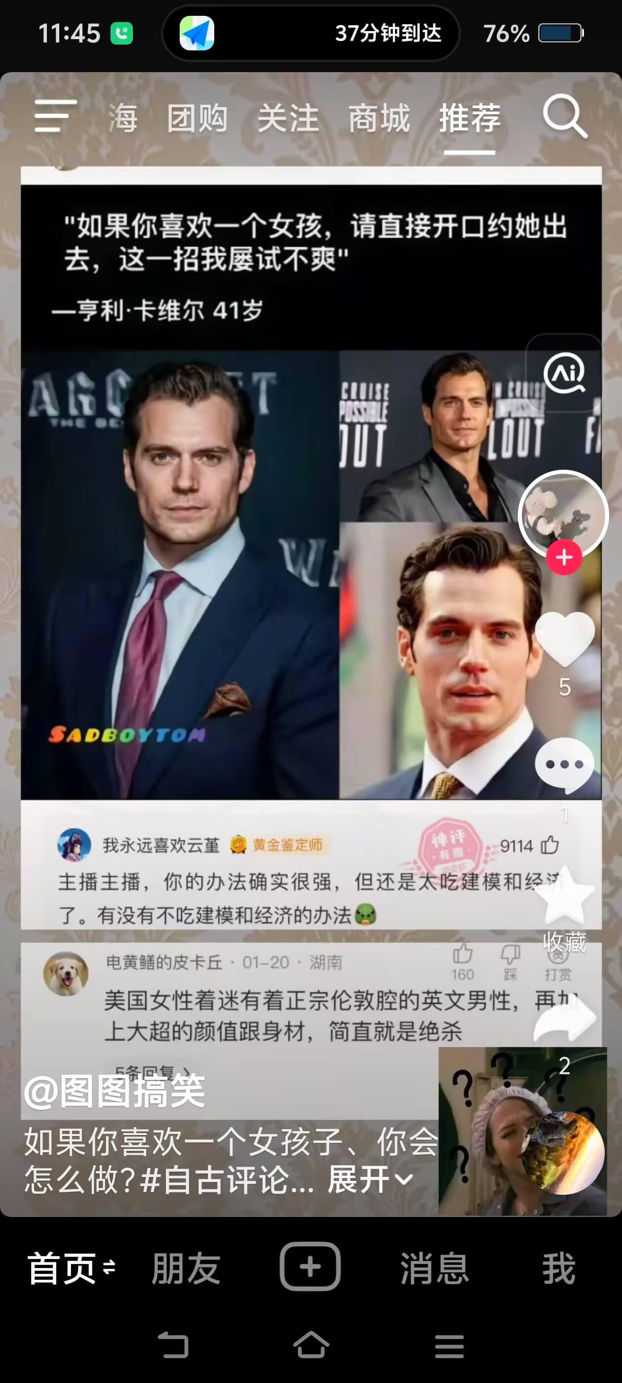11:45C37分钟到达76%团购关注推荐一海商城如果你喜欢
