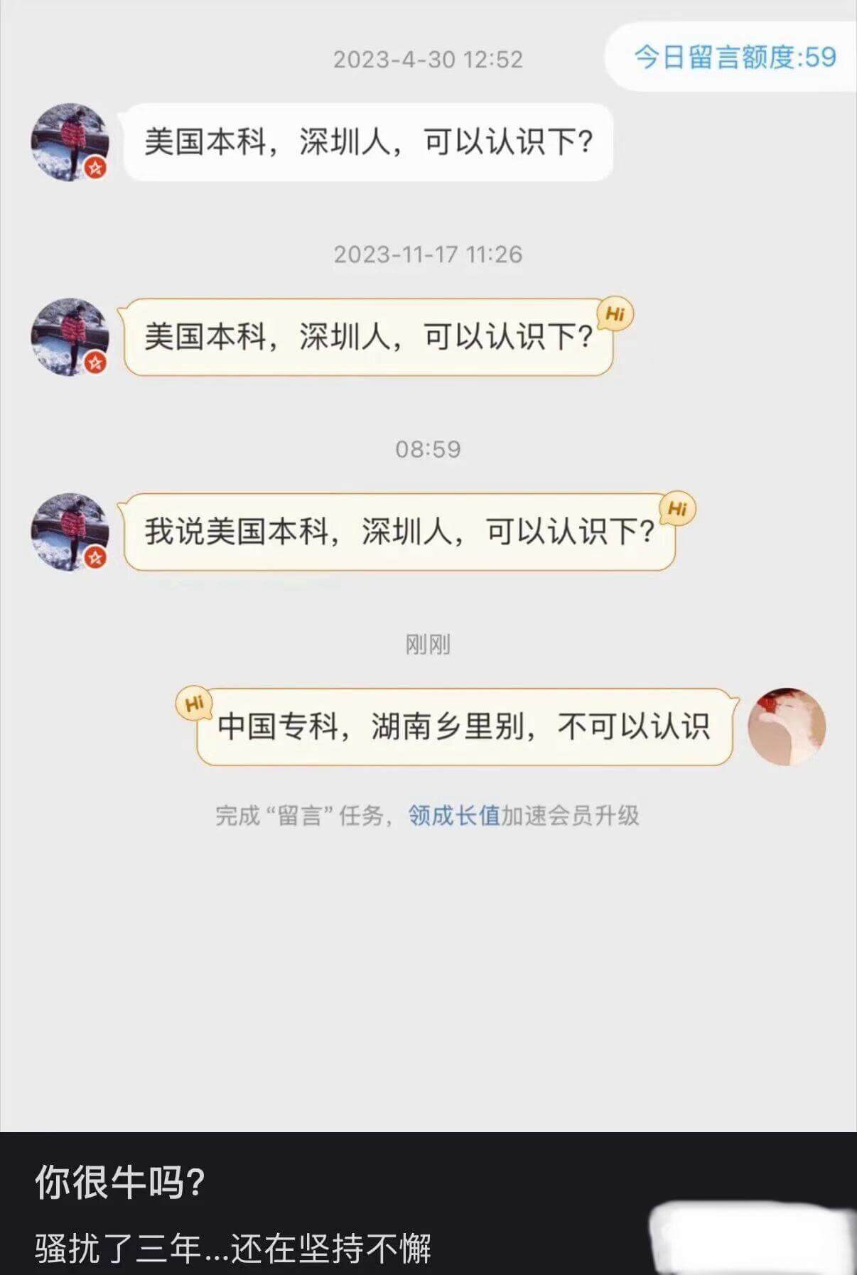 2023-4-3012:52今日留言额度：59美国本科，深圳