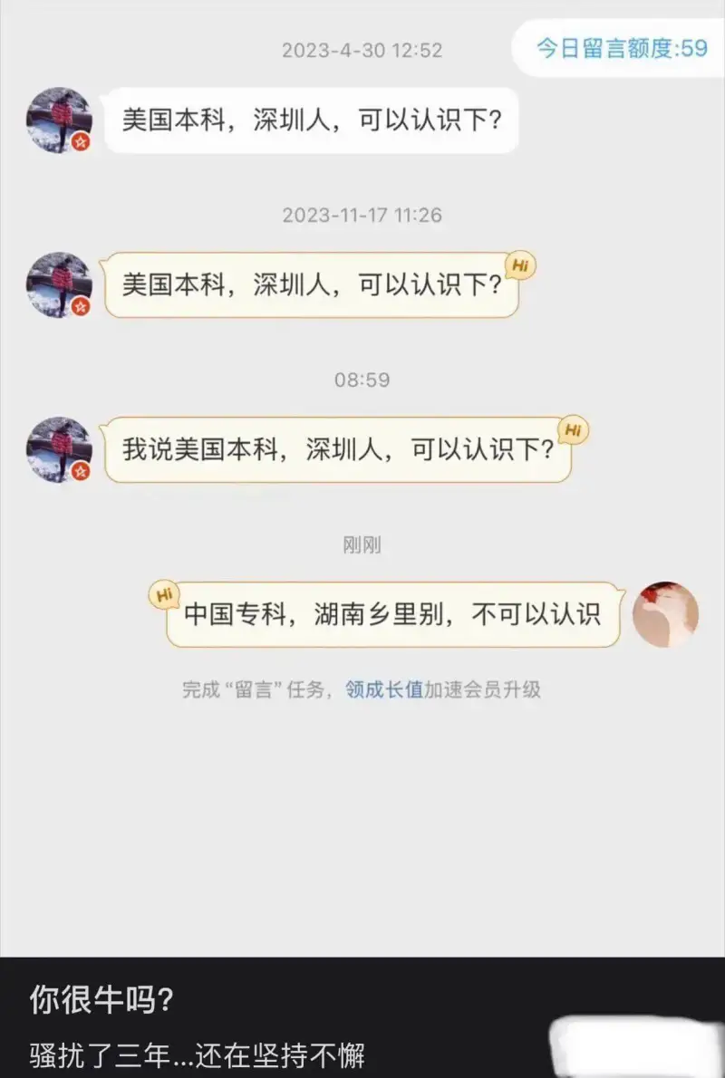2023-4-3012:52今日留言额度：59美国本科，深圳