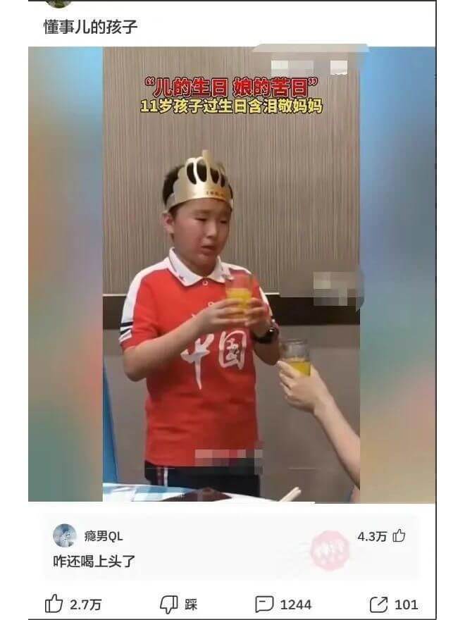 懂事儿的孩子“儿的生日娘的苦日”11岁孩子过生日含泪敬妈妈瘾