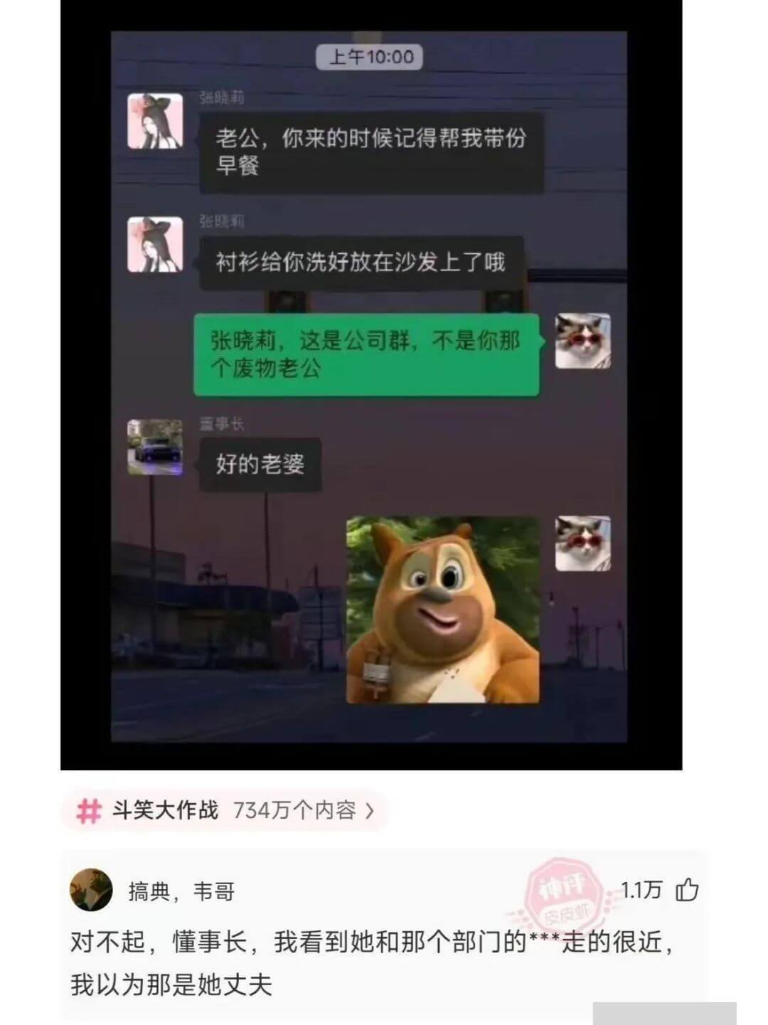 上午10:00张晓莉老公，你来的时候记得帮我带份早餐张晓莉衬