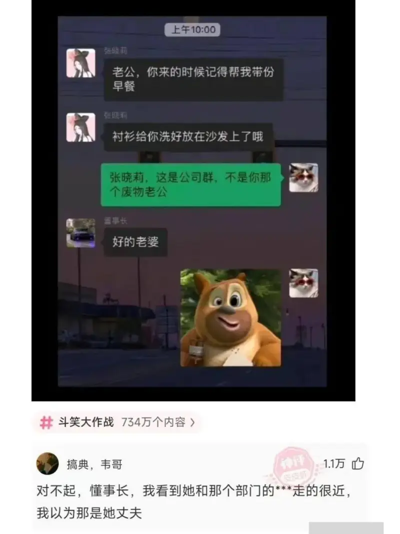 上午10:00张晓莉老公，你来的时候记得帮我带份早餐张晓莉衬