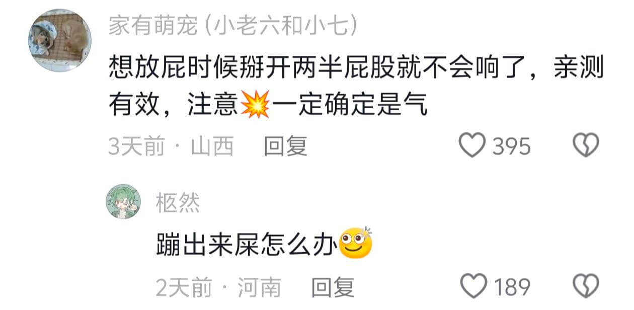 家有萌宠（小老六和小七）想放屁时候开两半屁股就不会响了，亲测