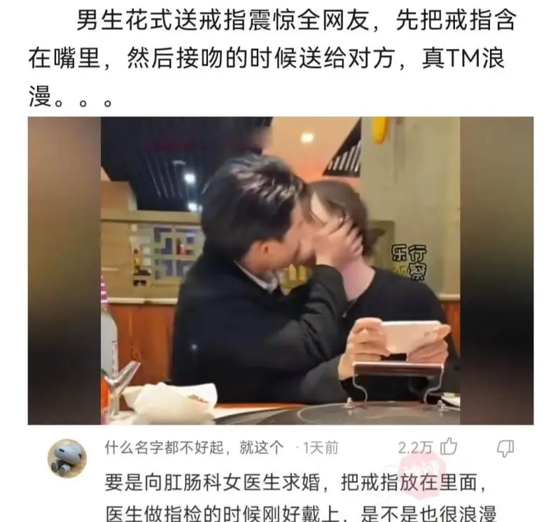 男生花式送戒指震惊全网友，先把戒指含在嘴里，然后接吻的时候送