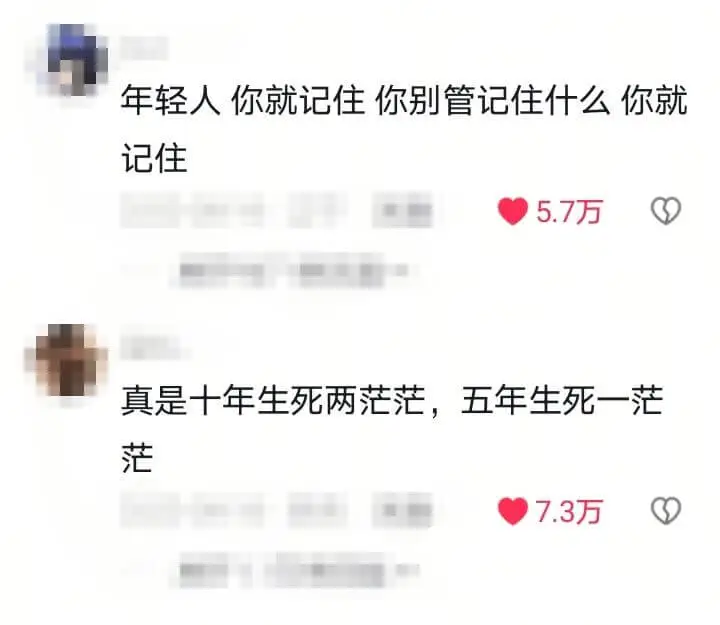 年轻人,你就记住,你别管记住什么,你就记住5.7万真是十年生