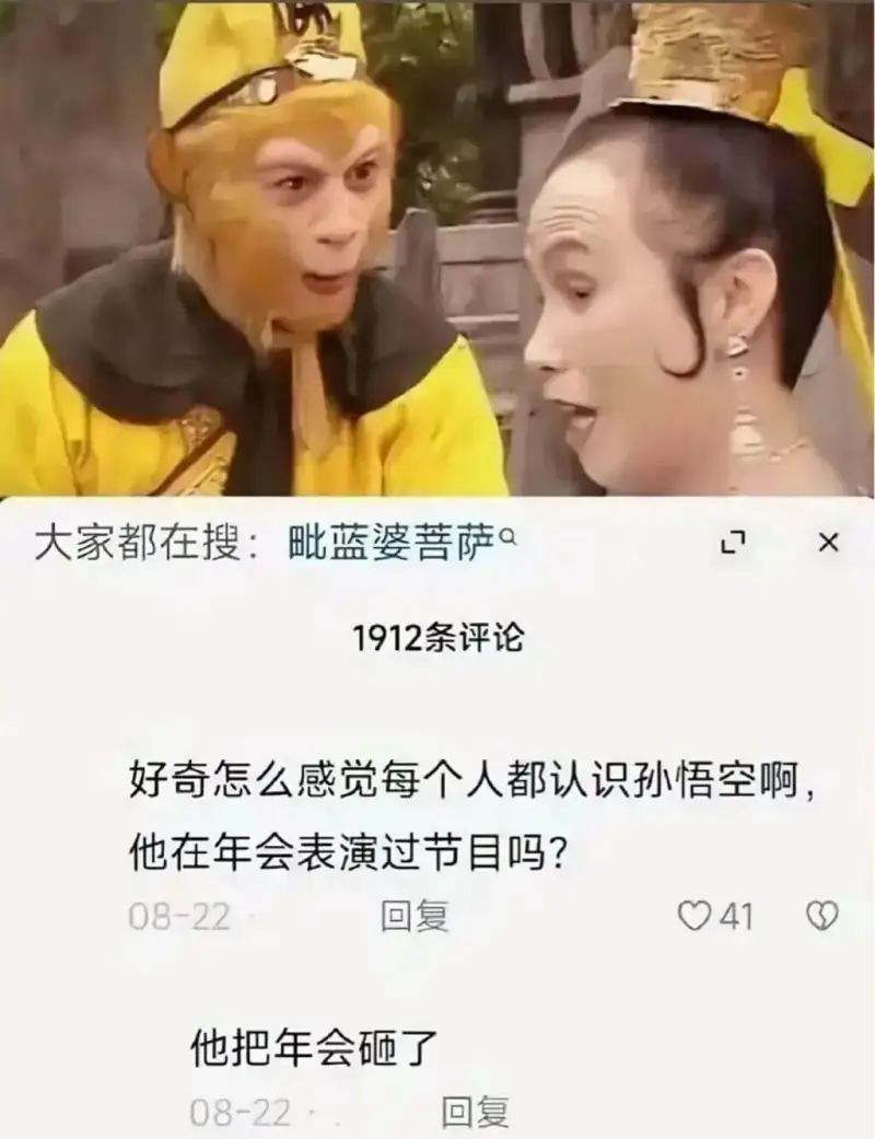 大家都在搜：毗蓝婆菩萨。X1912条评论好奇，怎么感觉每个人