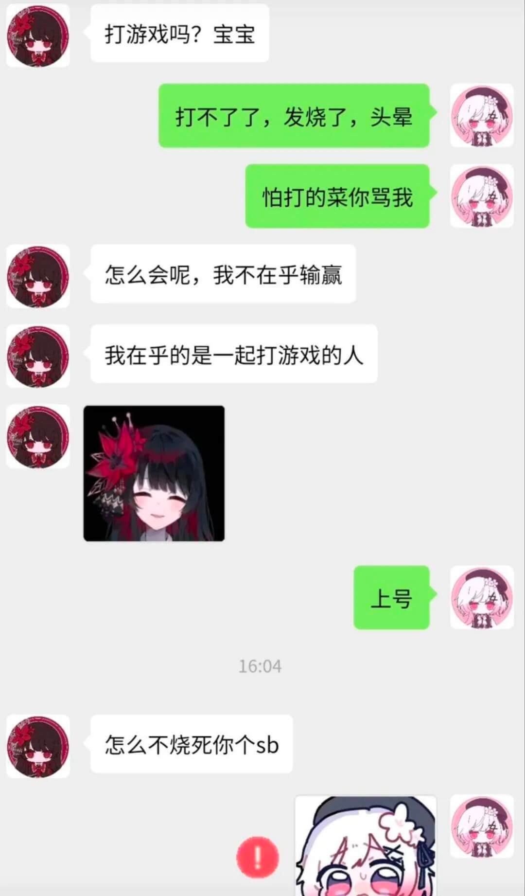 打游戏吗？宝宝打不了了，发烧了，头晕怕打的菜你骂我怎么会呢，