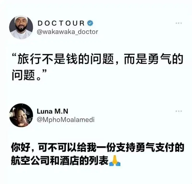 DOCTOUR@wakawakadoctor旅行不是钱的问题