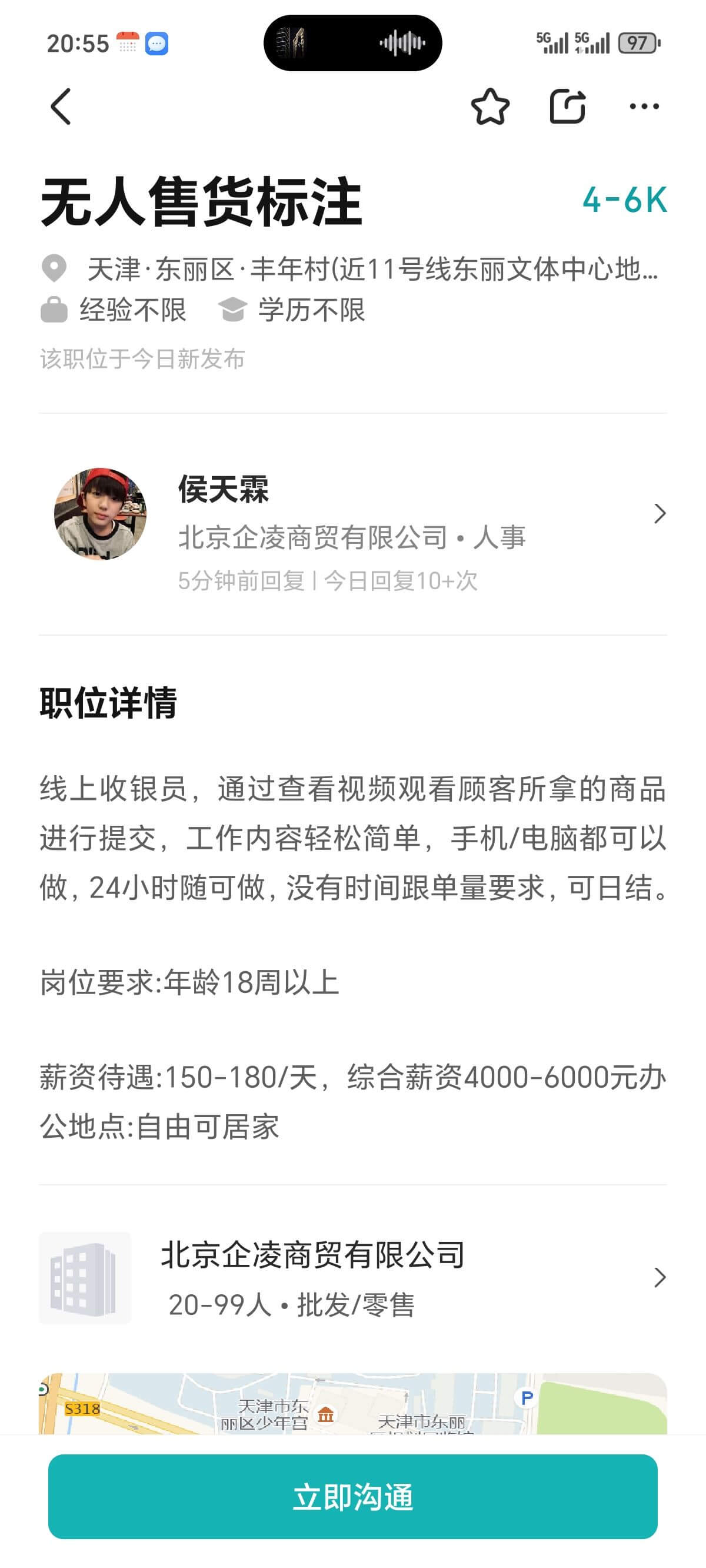 20:5505G5Gl97★G无人售货标注4-6KO天津·东