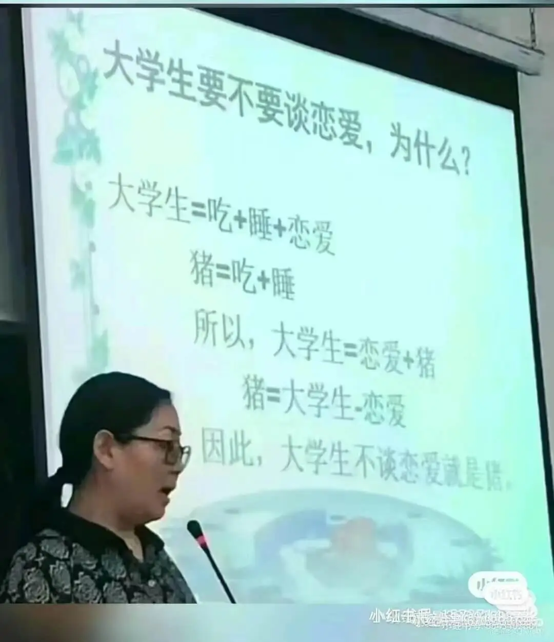 大学生要不要谈恋爱,为什么?大学生=吃+睡+恋爱猪=吃+睡所