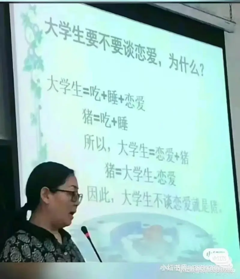 大学生要不要谈恋爱,为什么?大学生=吃+睡+恋爱猪=吃+睡所