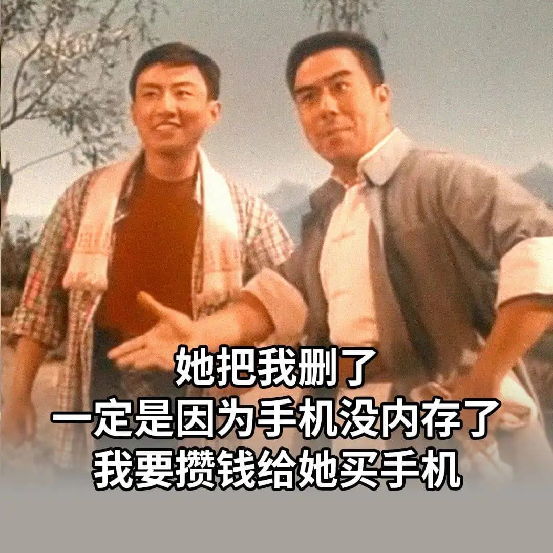 她把我册删了一定是因为手机没内存了我要揽钱给她买手机