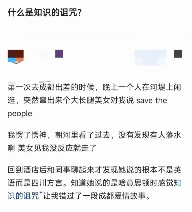 上次看到这个笑话，我还混沌未开