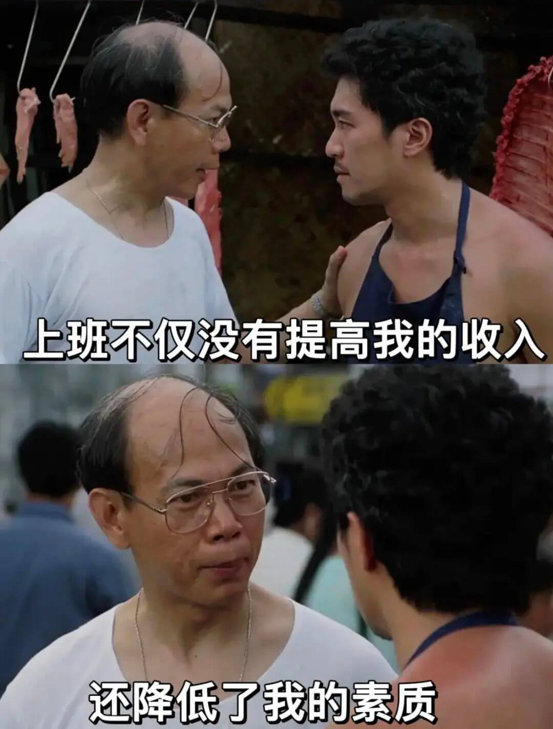 上班不仅没有提高我的收入，还降低了我的素质。