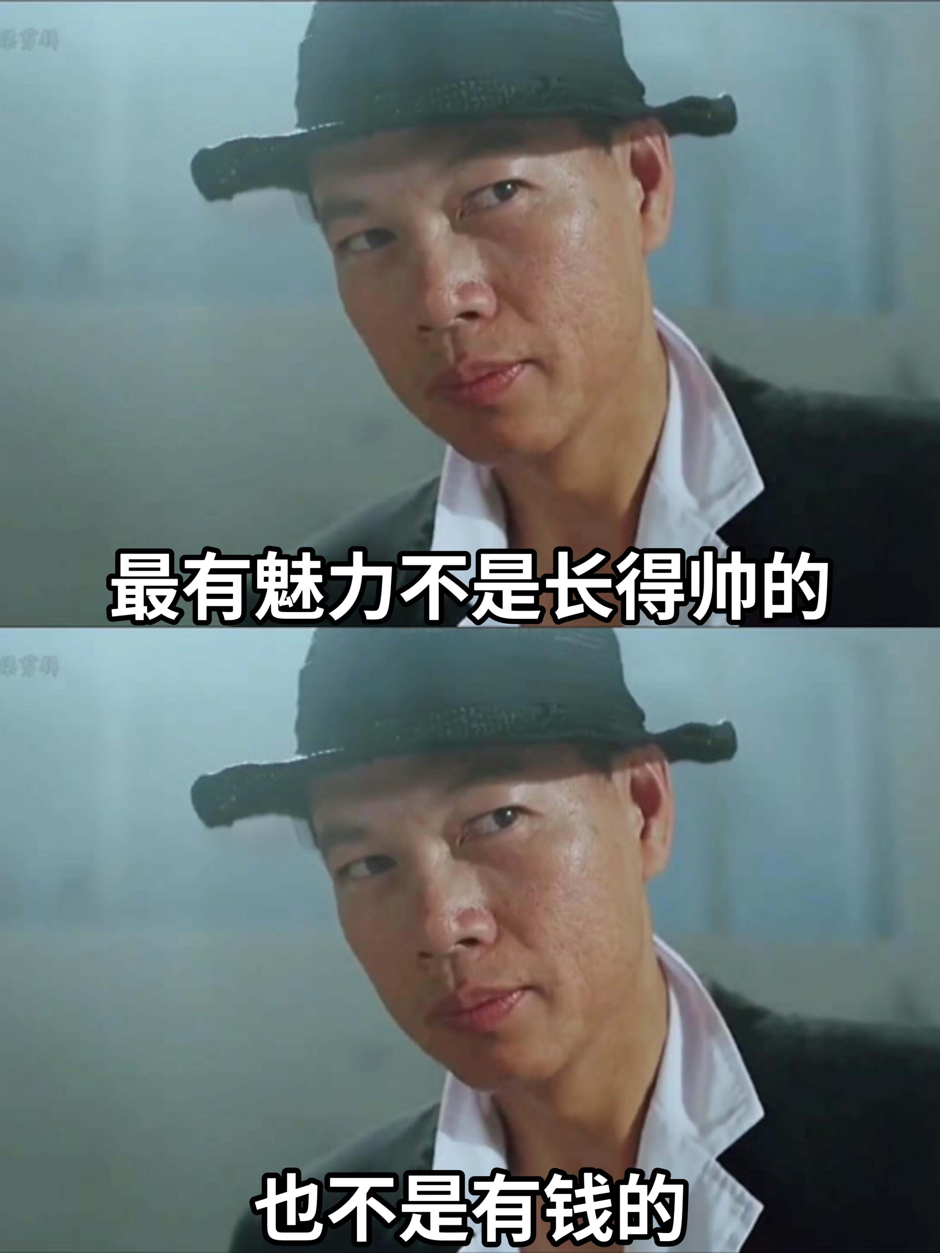 最有魅力的不是长得帅的,也不是有钱的。