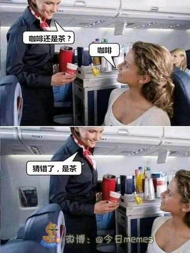 咖啡还是茶？咖啡猜错了，是茶微博：@今日memes