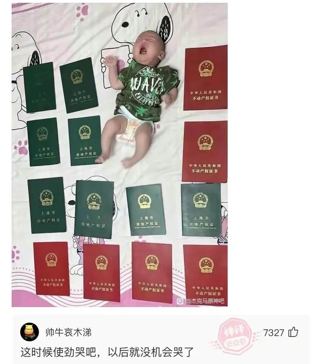 WAVAXT中集人民共和国房婚产权证不动产权证书上海市上海市