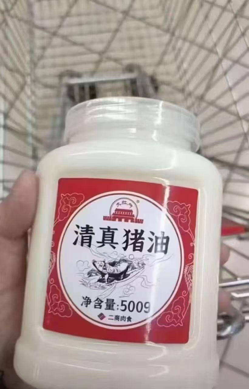 清真猪油净含量：500g二商肉食