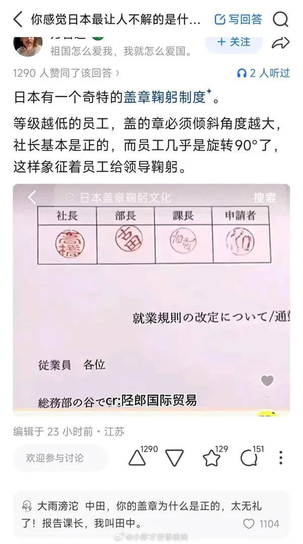 你感觉日本最让人不解的是什么？——回答十关注祖国怎么爱我，我