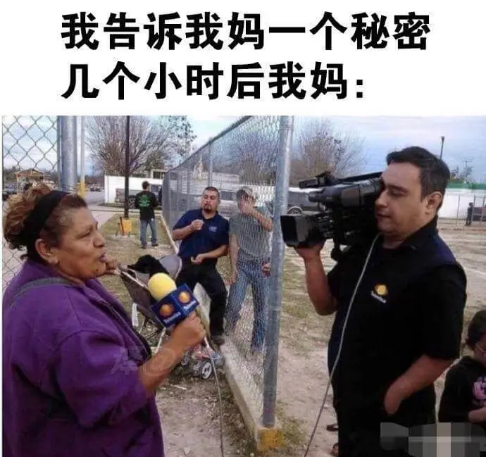 我告诉我妈一个秘密几个小时后我妈:
