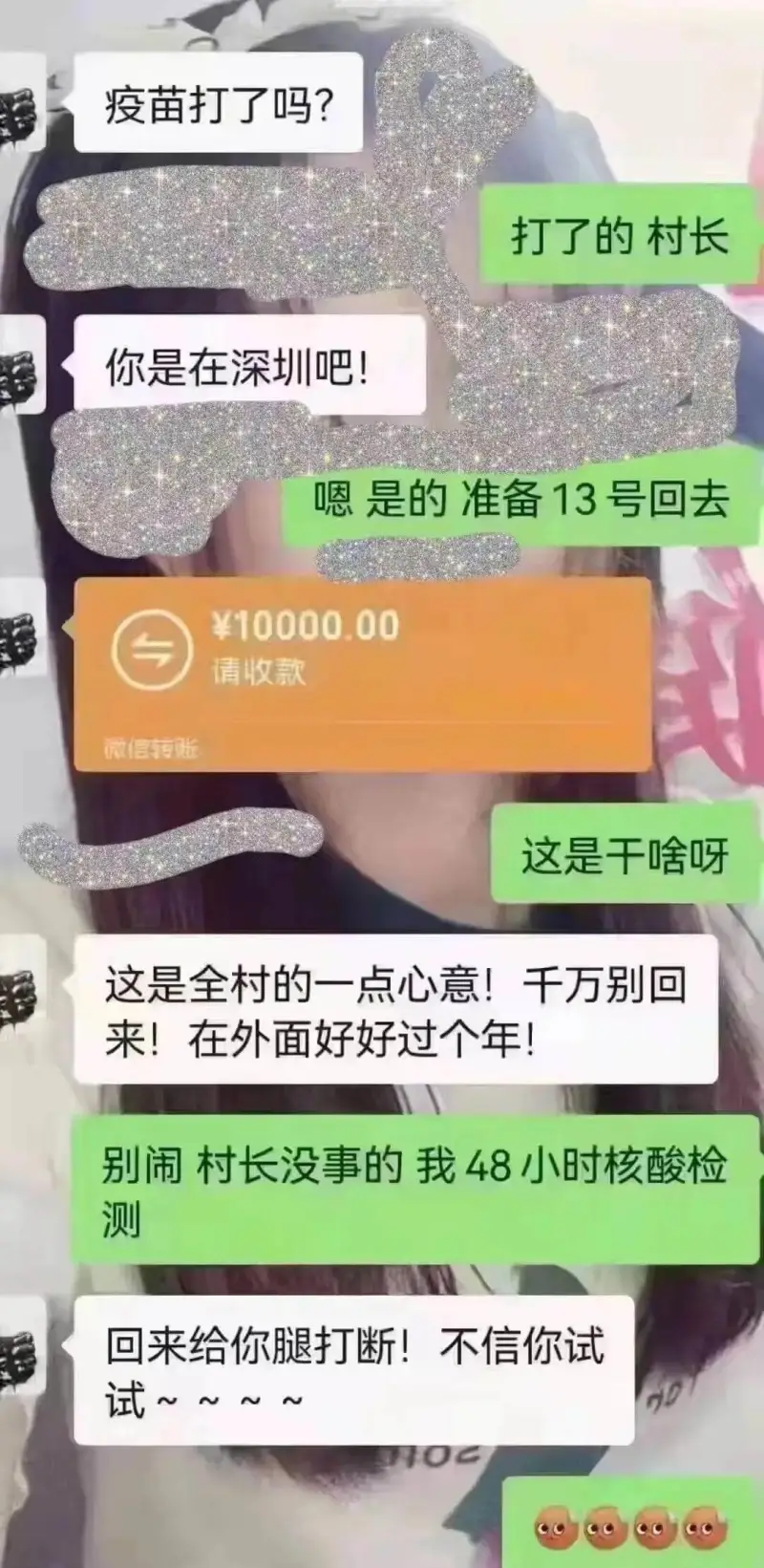 打了的村长你是在深圳吧!嗯，是的，准备13号回去。¥1000