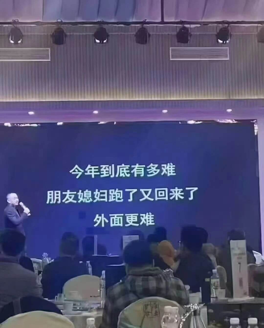 今年到底有多难朋友媳妇跑了又回来了外面更难