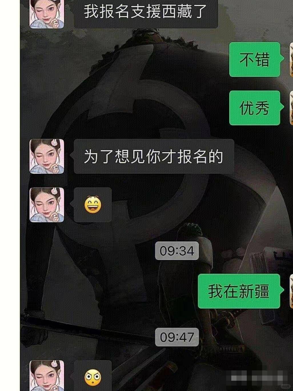 我报名支援西藏了不错优秀为了想见你才报名的09:34我在新疆