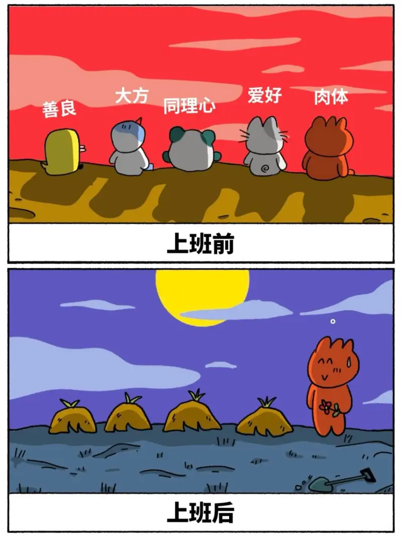 大方爱好肉体善良同理心上班前上班后