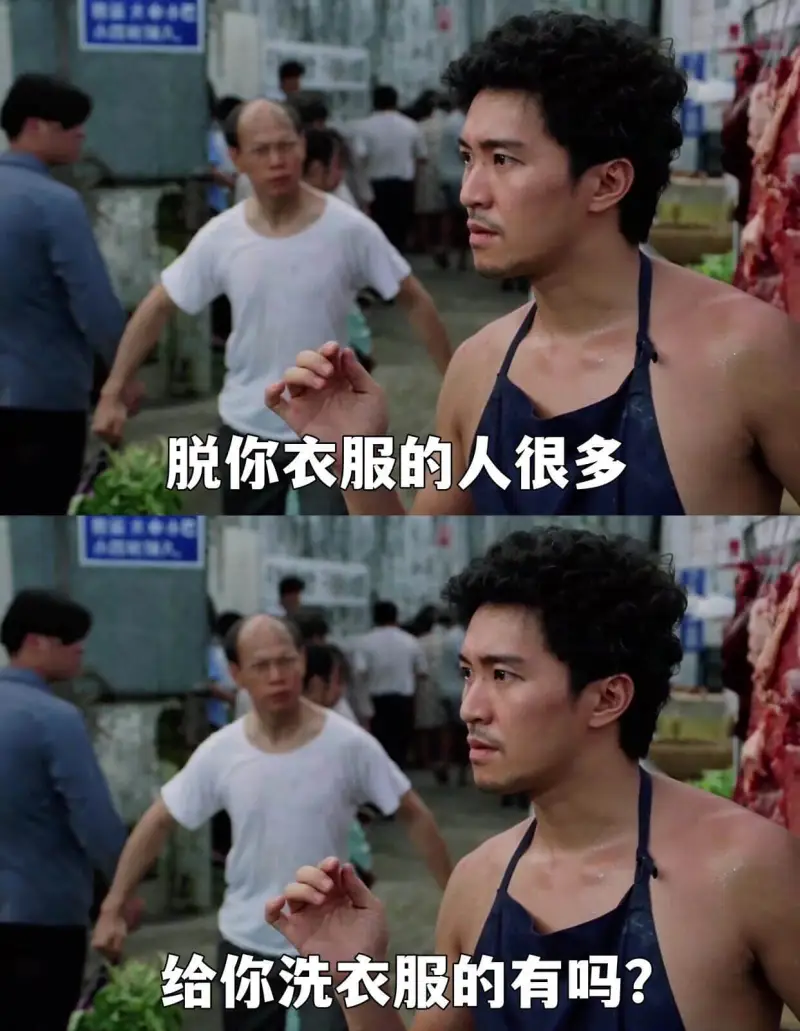 脱你衣服的人很多给你洗衣服的有吗？