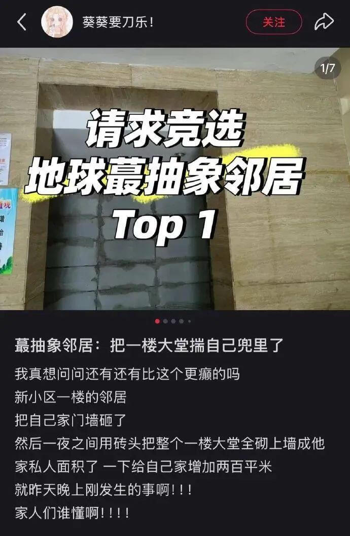 葵葵要刀乐！关注17请求竞选地球豪抽象邻居Top1最抽象邻居