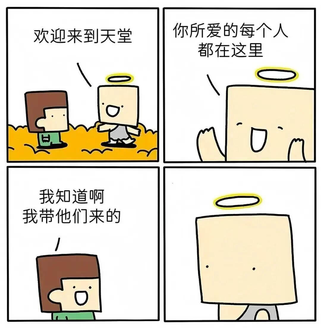 你所爱的每个人欢迎来到天堂都在这里我知道啊我带他们来的