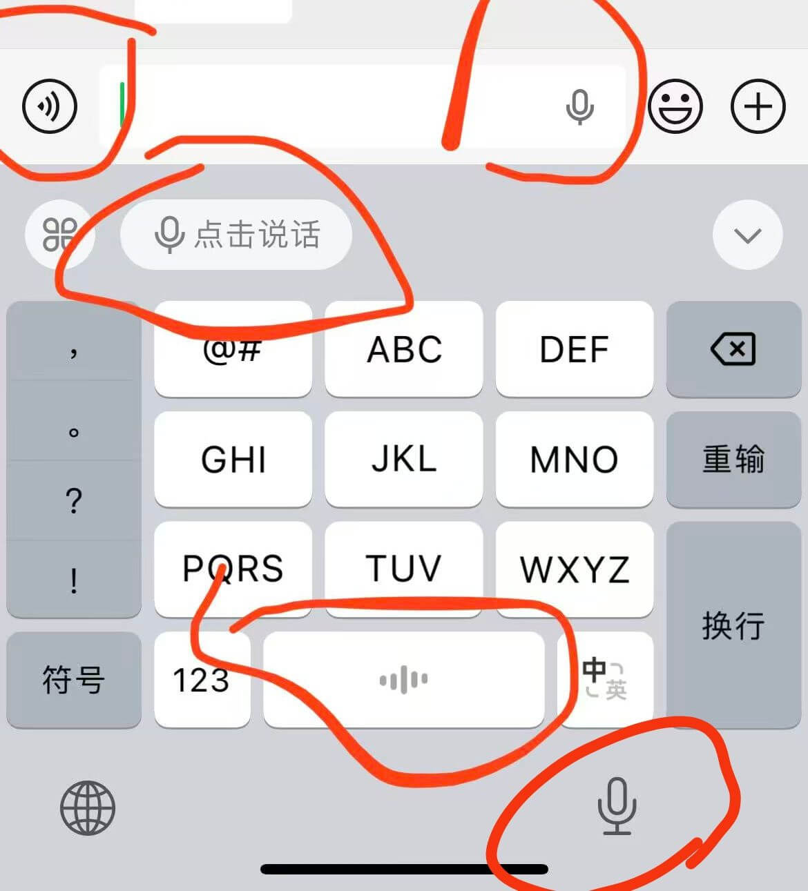 点击说话ABCDEF@开GHIJKLMNO重输PQRSTUV