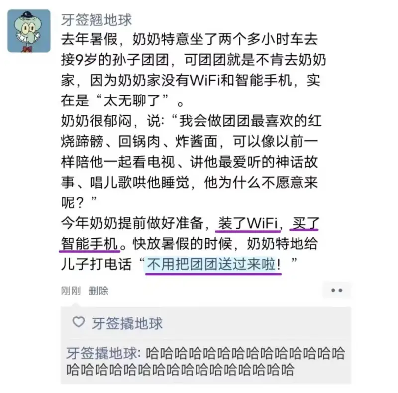 牙签撬地球去年暑假，奶奶特意坐了两个多小时车去接9岁的孙子团