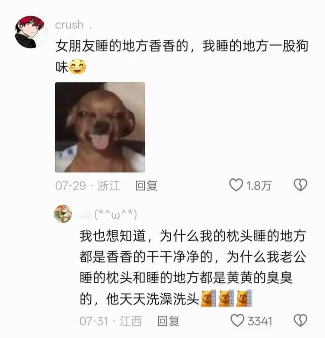 crush.女朋友睡的地方香香的，我睡的地方一股狗味香07-