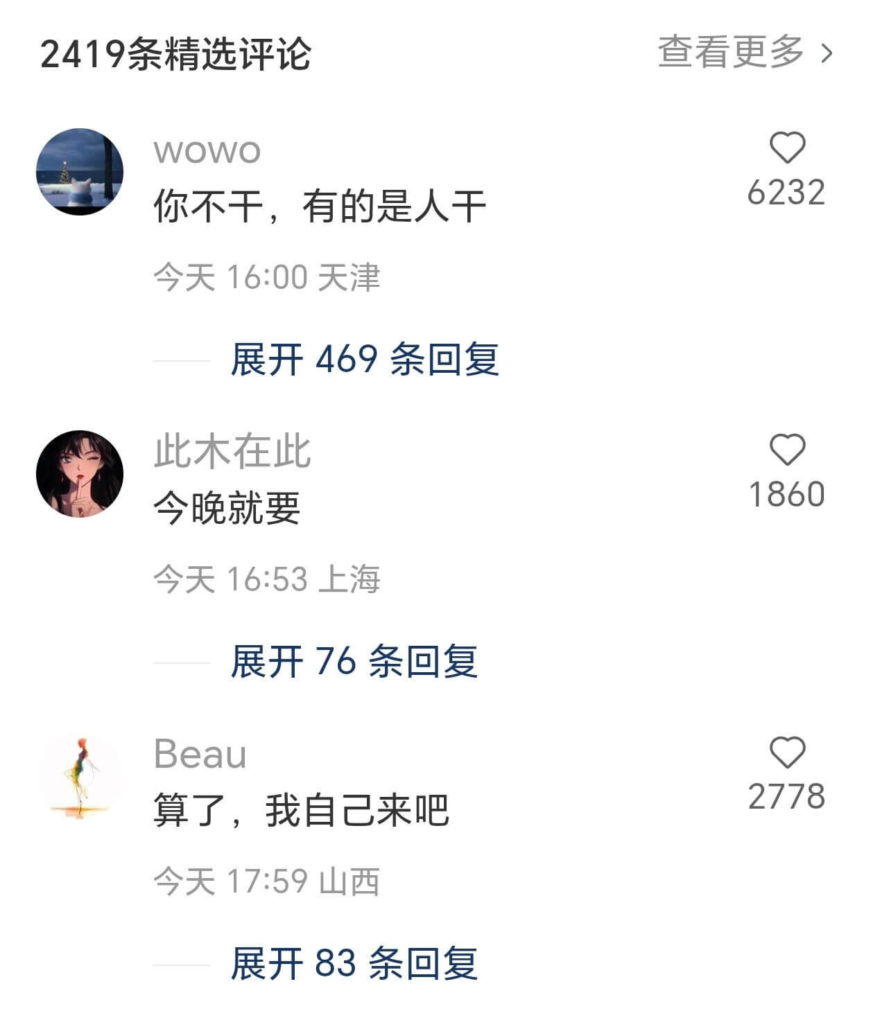 2419条精选评论查看更多>WOWO6232你不于,有的是人