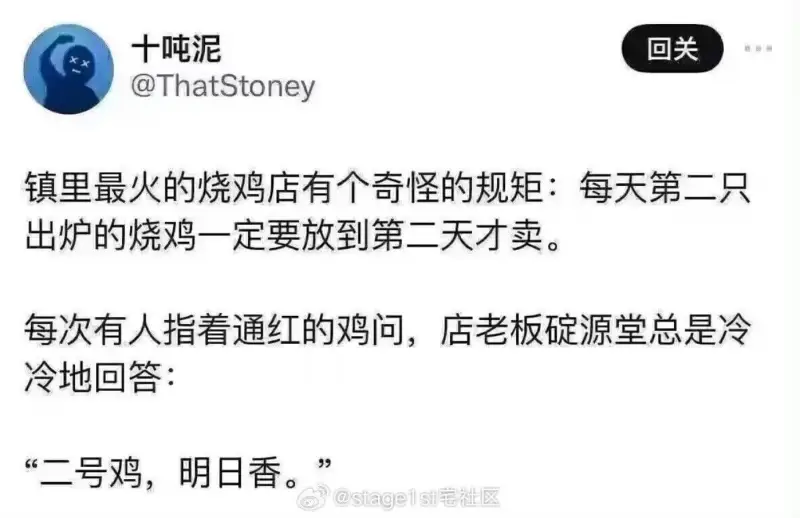 十吨泥回关@ThatStoney镇里最火的烧鸡店有个奇怪的规