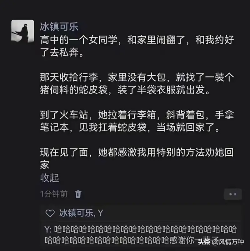 冰镇可乐高中的一个女同学，和家里闹翻了，和我约好了去私奔。那
