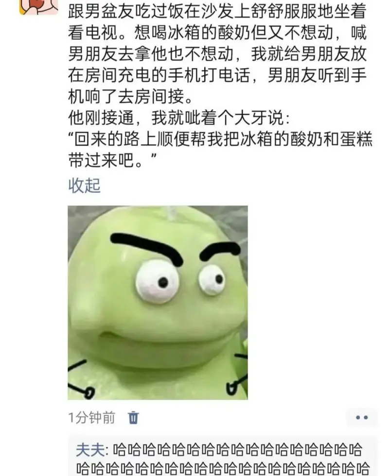 跟男盆友吃过饭在沙发上舒舒服服地坐着看电视。想喝冰箱的酸奶但