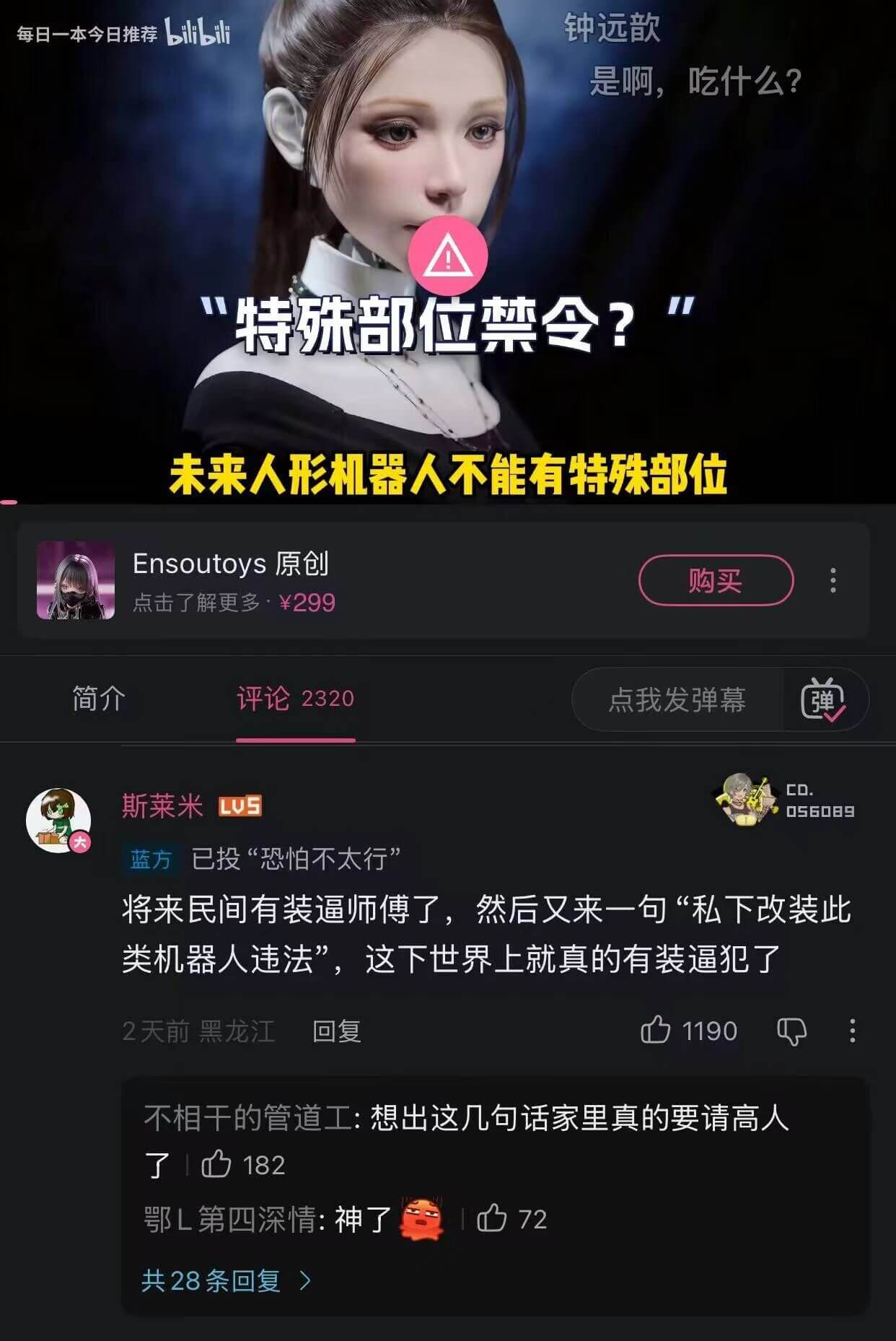 每日一本今日推荐:billbli钟远歆是啊,吃什么?特殊部位